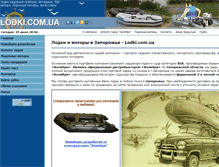 Tablet Screenshot of lodki.com.ua